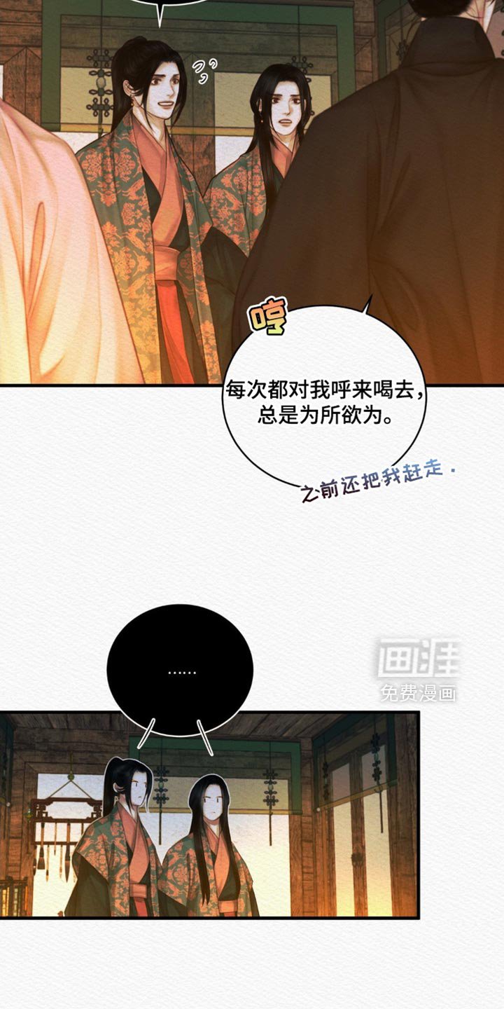 第131章：【第二季】什么都别想