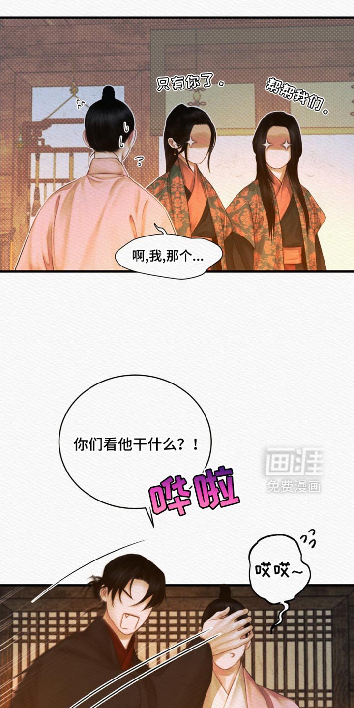 第131章：【第二季】什么都别想