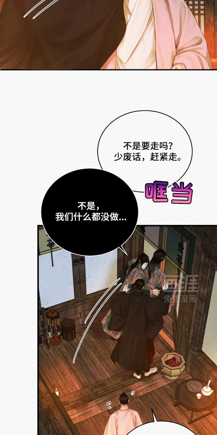 第131章：【第二季】什么都别想