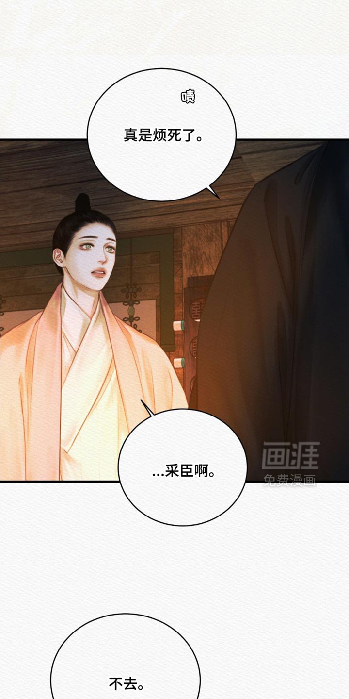 第131章：【第二季】什么都别想