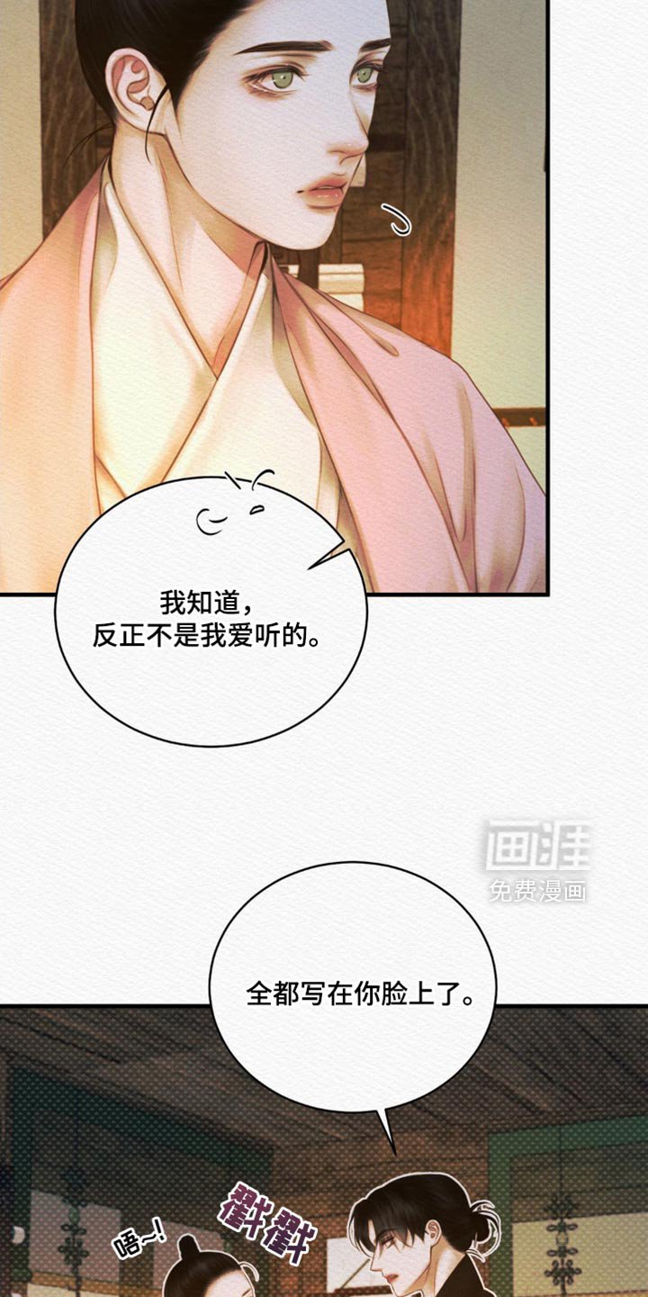 第131章：【第二季】什么都别想