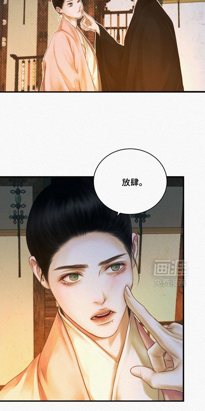 第131章：【第二季】什么都别想