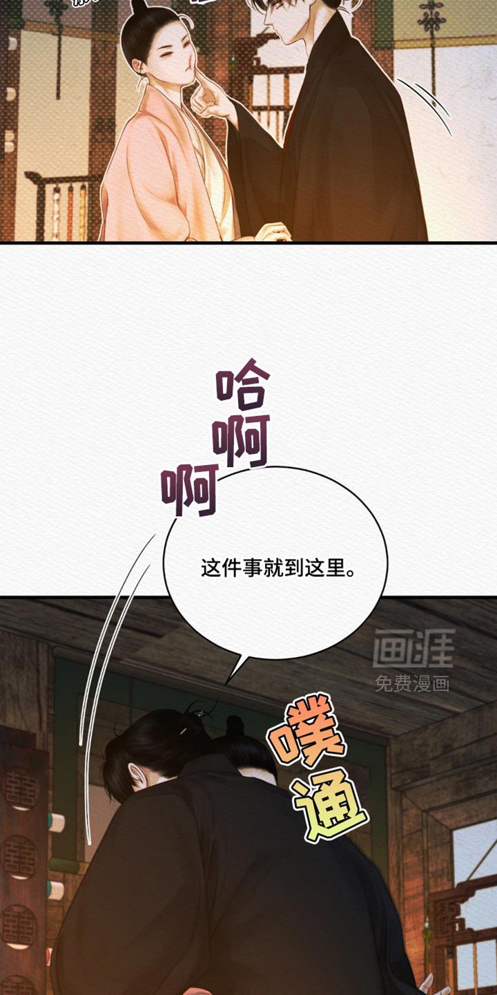 第131章：【第二季】什么都别想