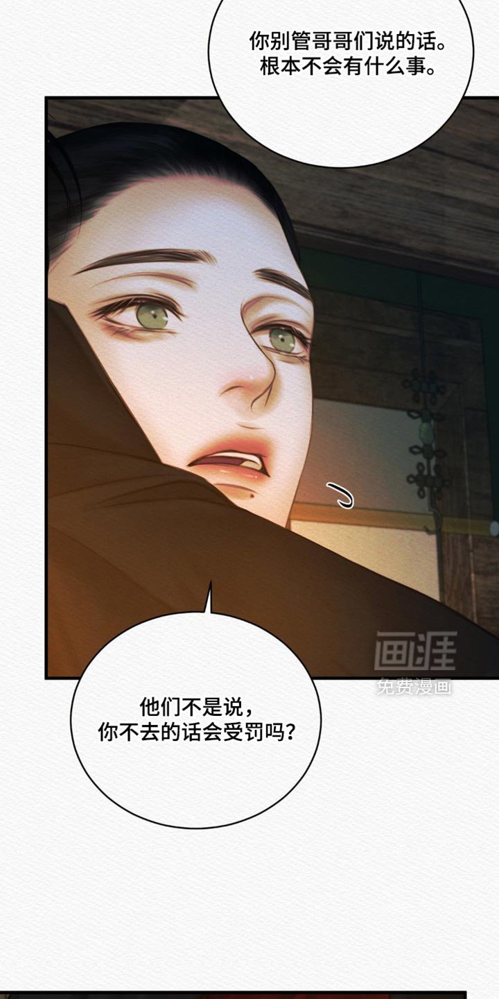 第131章：【第二季】什么都别想