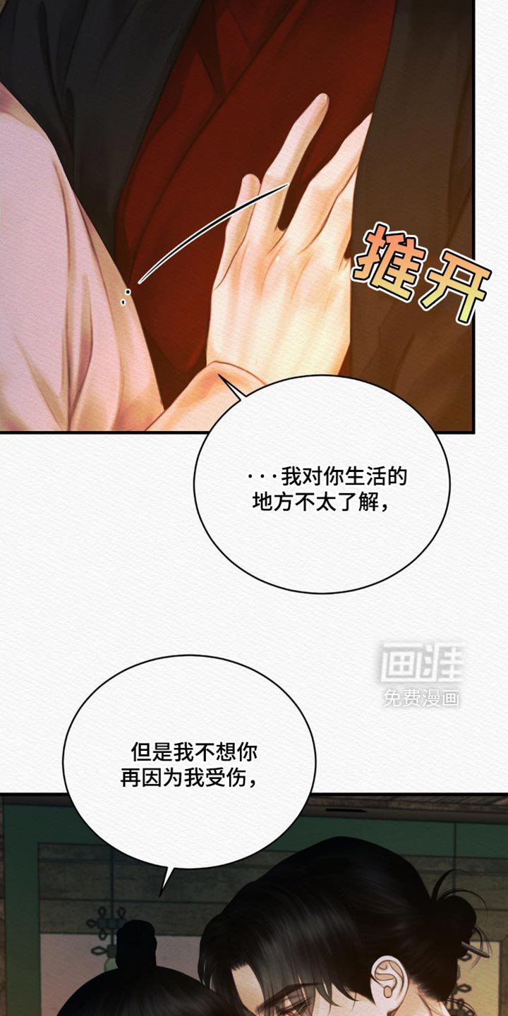 第131章：【第二季】什么都别想
