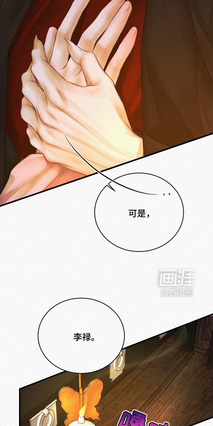 第131章：【第二季】什么都别想