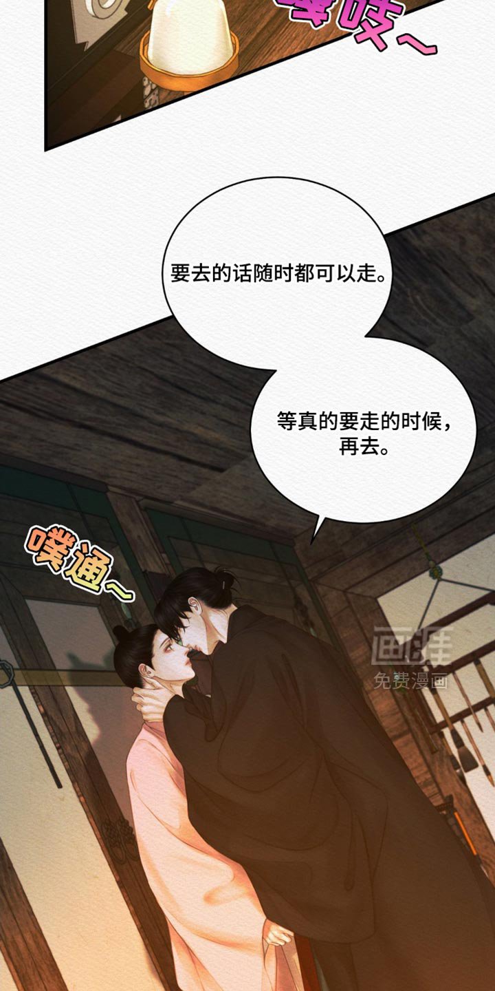 第131章：【第二季】什么都别想