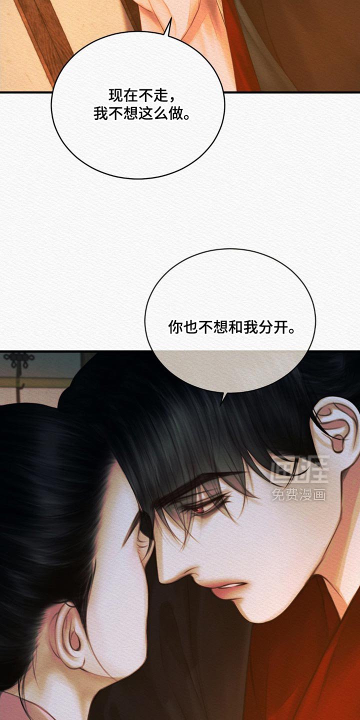 第131章：【第二季】什么都别想