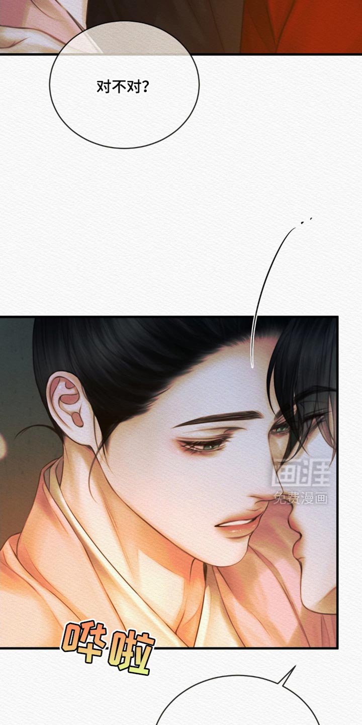 第131章：【第二季】什么都别想