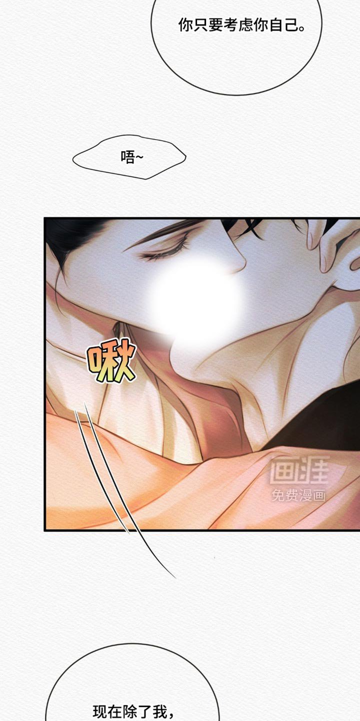 第131章：【第二季】什么都别想