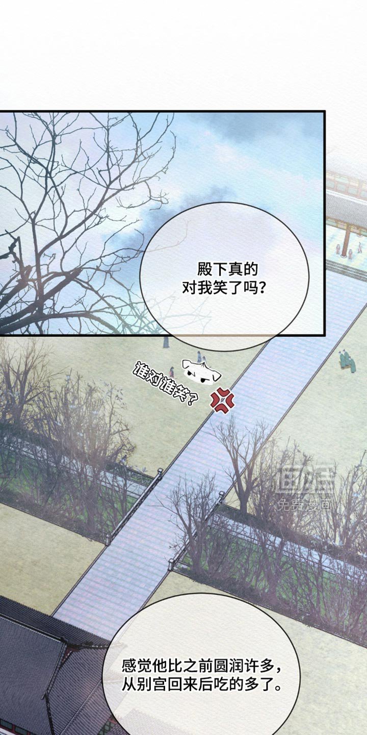 第132章：【第二季】只是几天而已