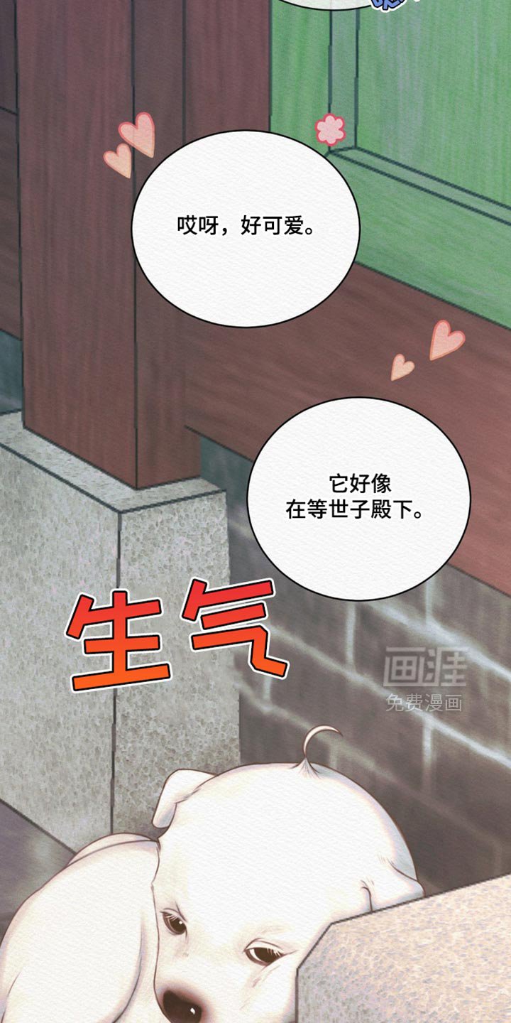 第132章：【第二季】只是几天而已