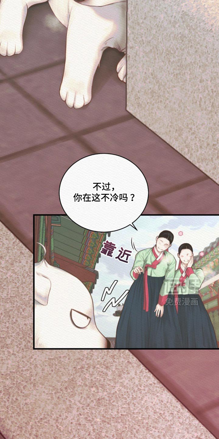 第132章：【第二季】只是几天而已