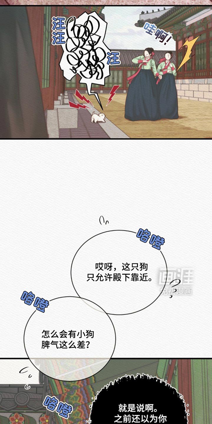 第132章：【第二季】只是几天而已