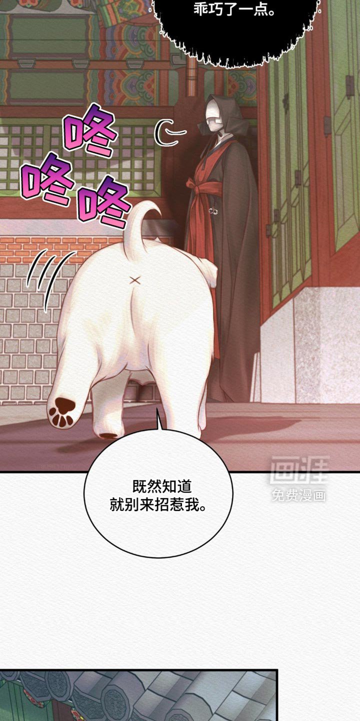 第132章：【第二季】只是几天而已
