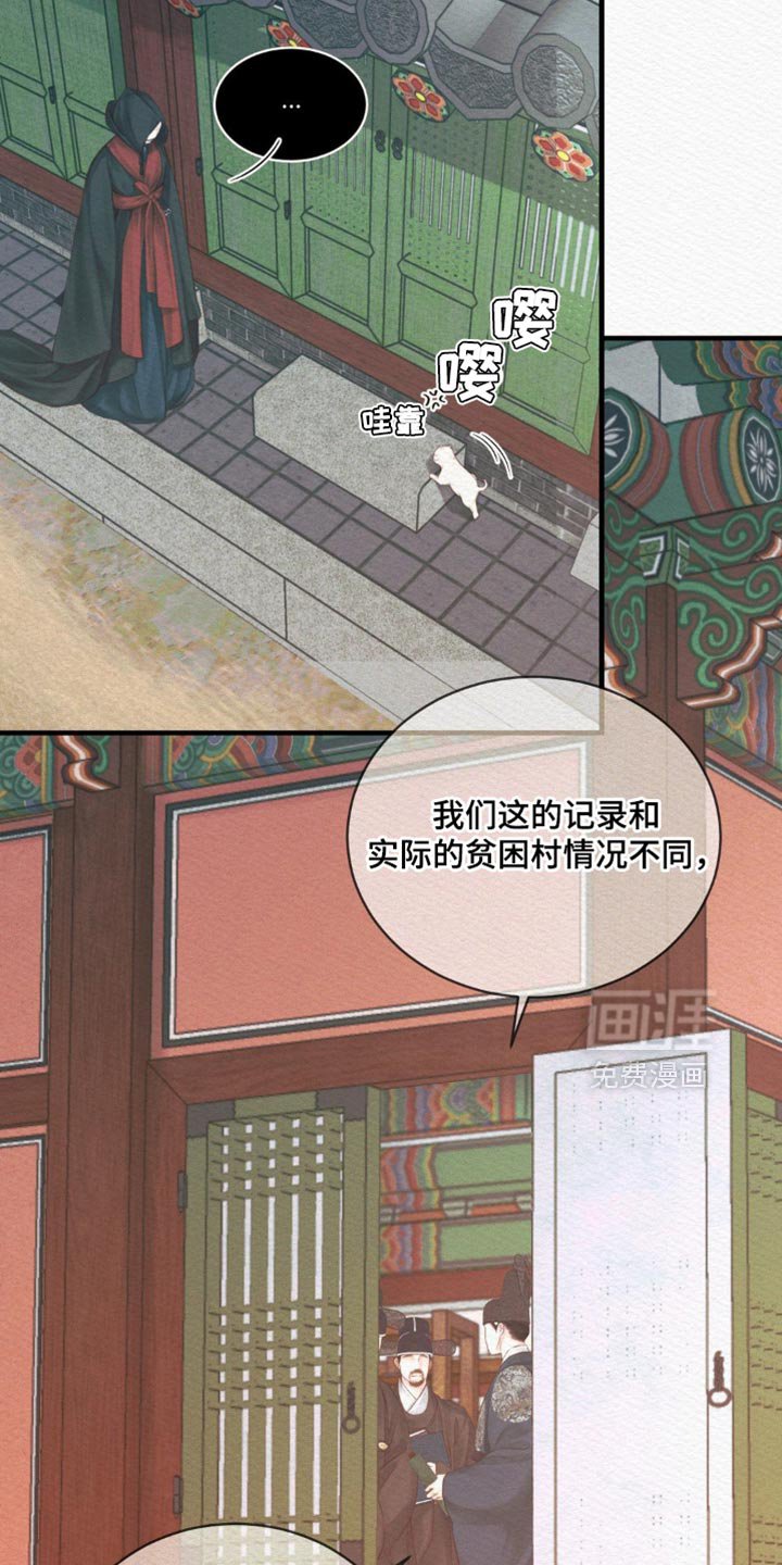 第132章：【第二季】只是几天而已