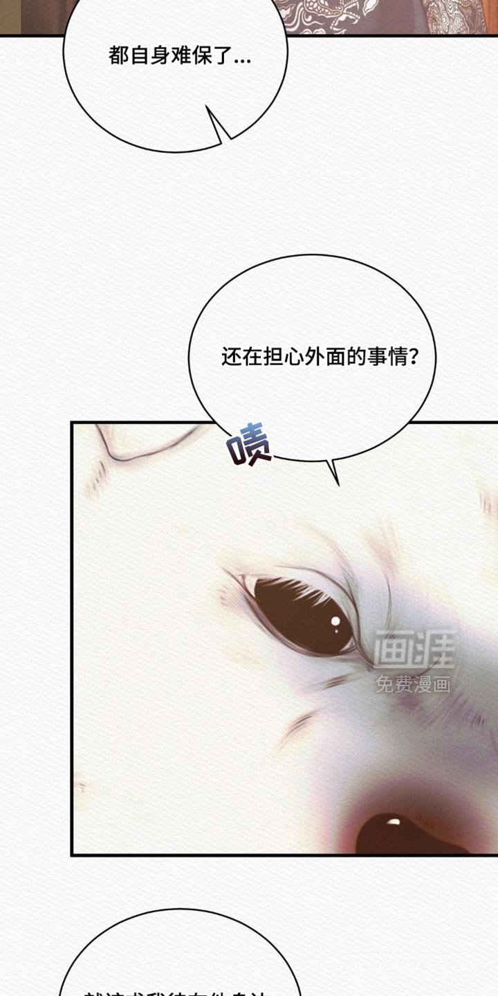第132章：【第二季】只是几天而已