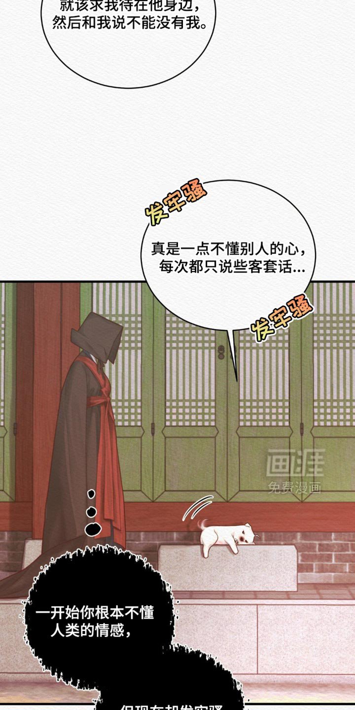 第132章：【第二季】只是几天而已
