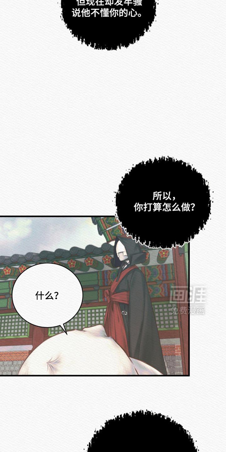 第132章：【第二季】只是几天而已