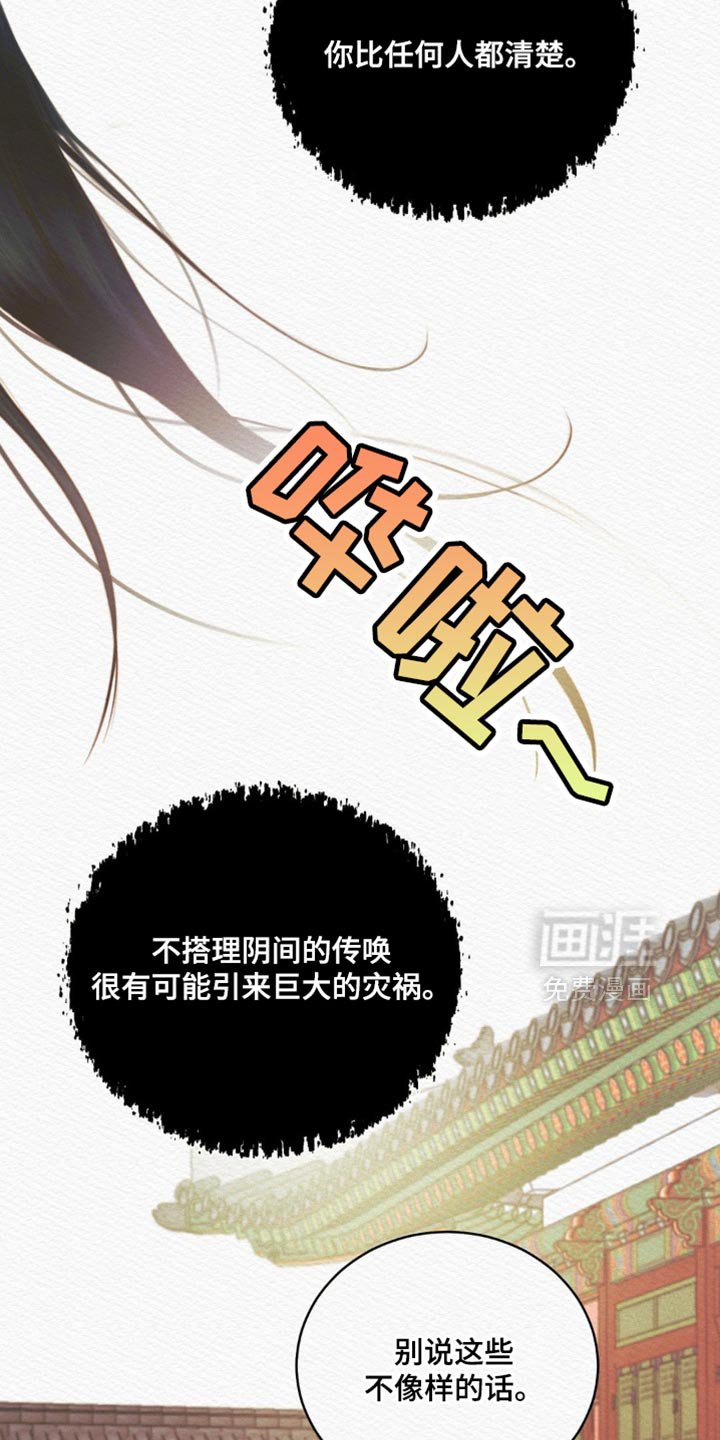 第132章：【第二季】只是几天而已