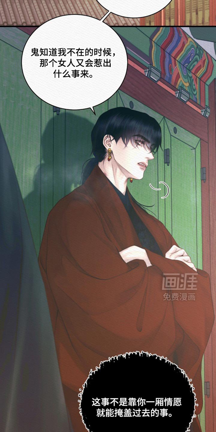 第132章：【第二季】只是几天而已