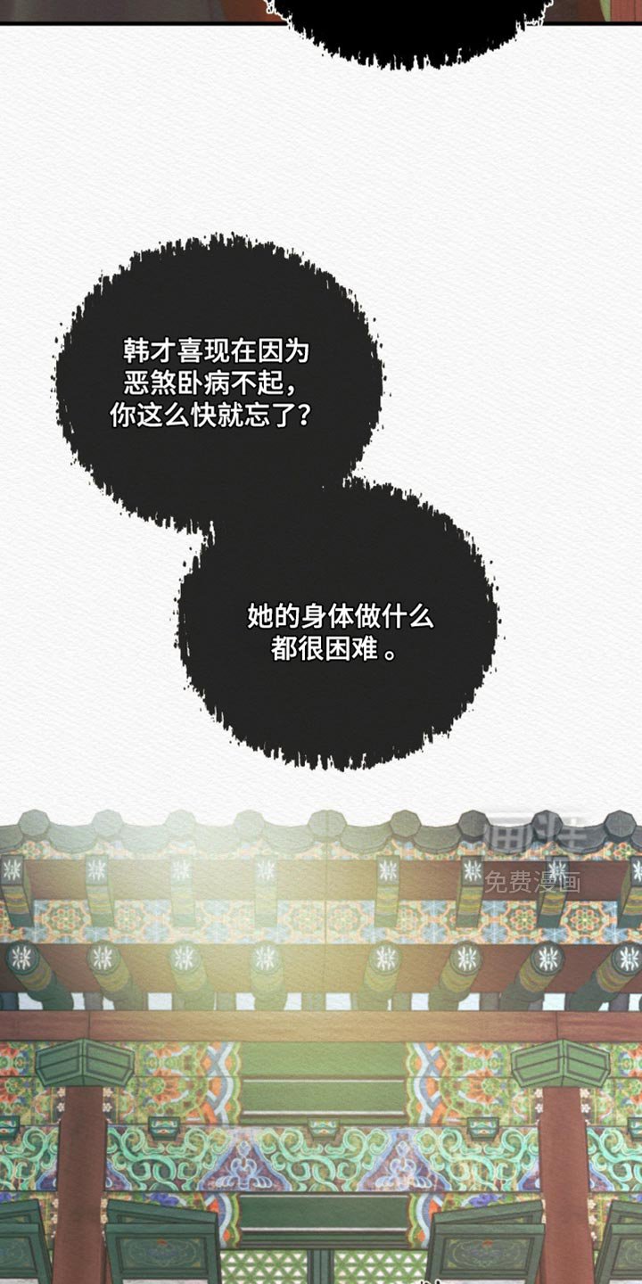 第132章：【第二季】只是几天而已