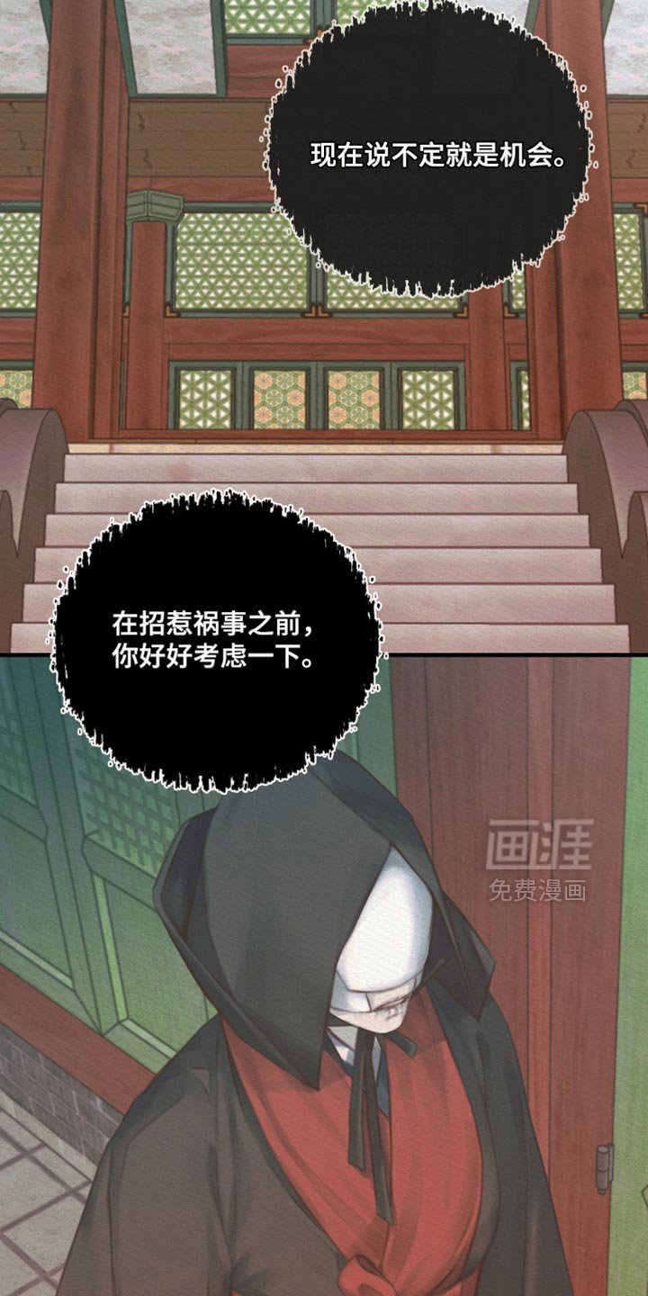 第132章：【第二季】只是几天而已