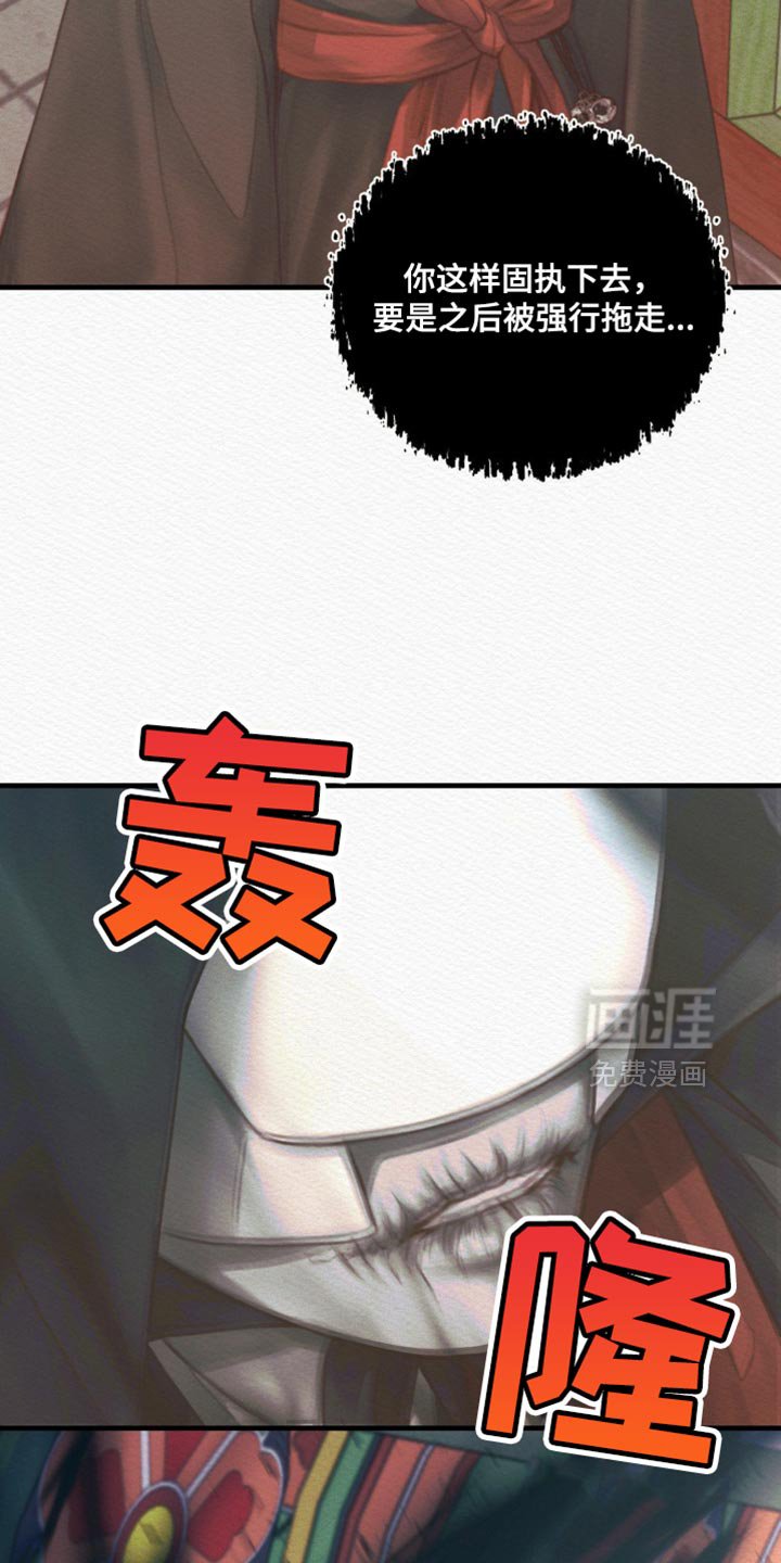 第132章：【第二季】只是几天而已