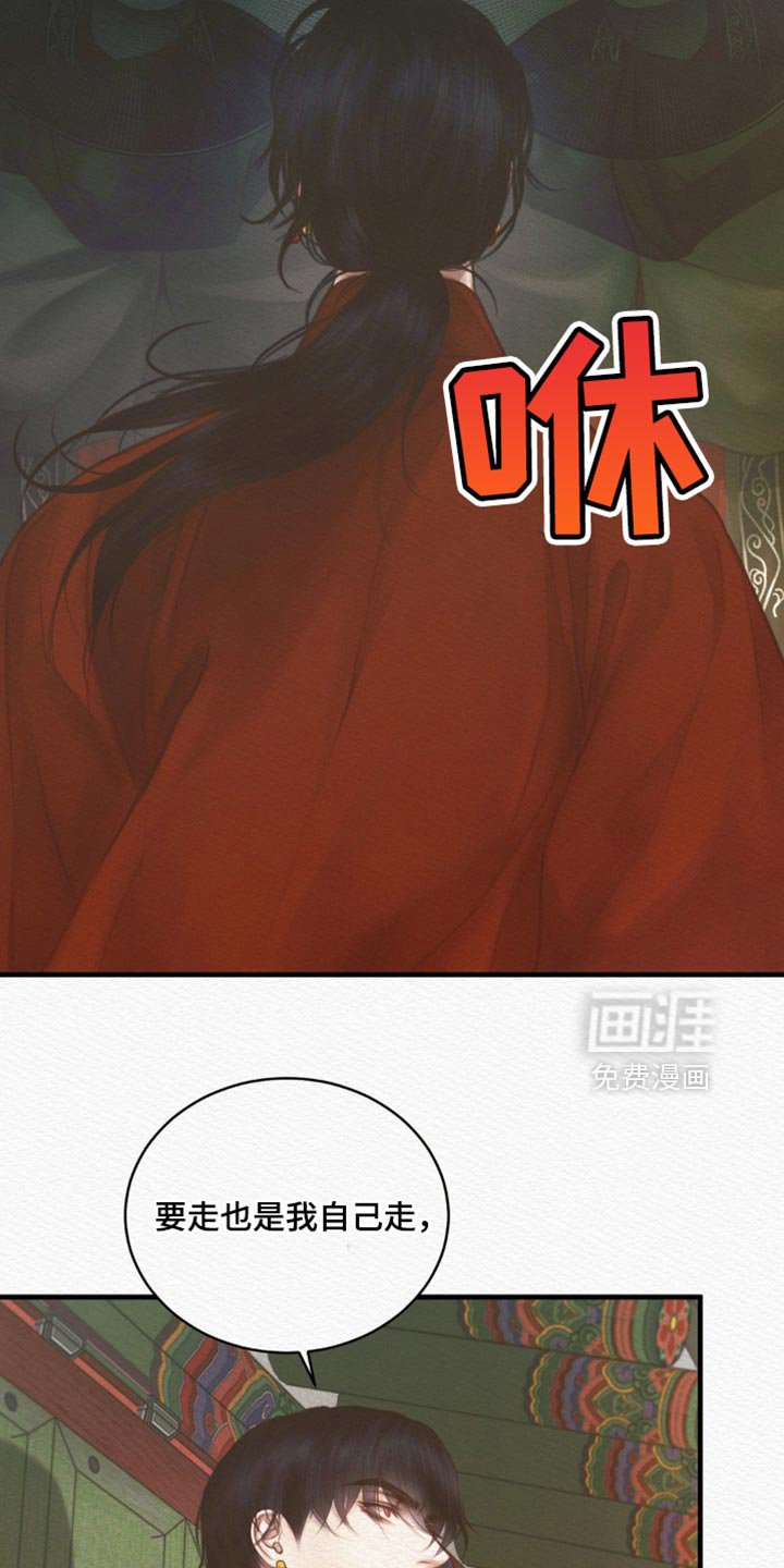 第132章：【第二季】只是几天而已