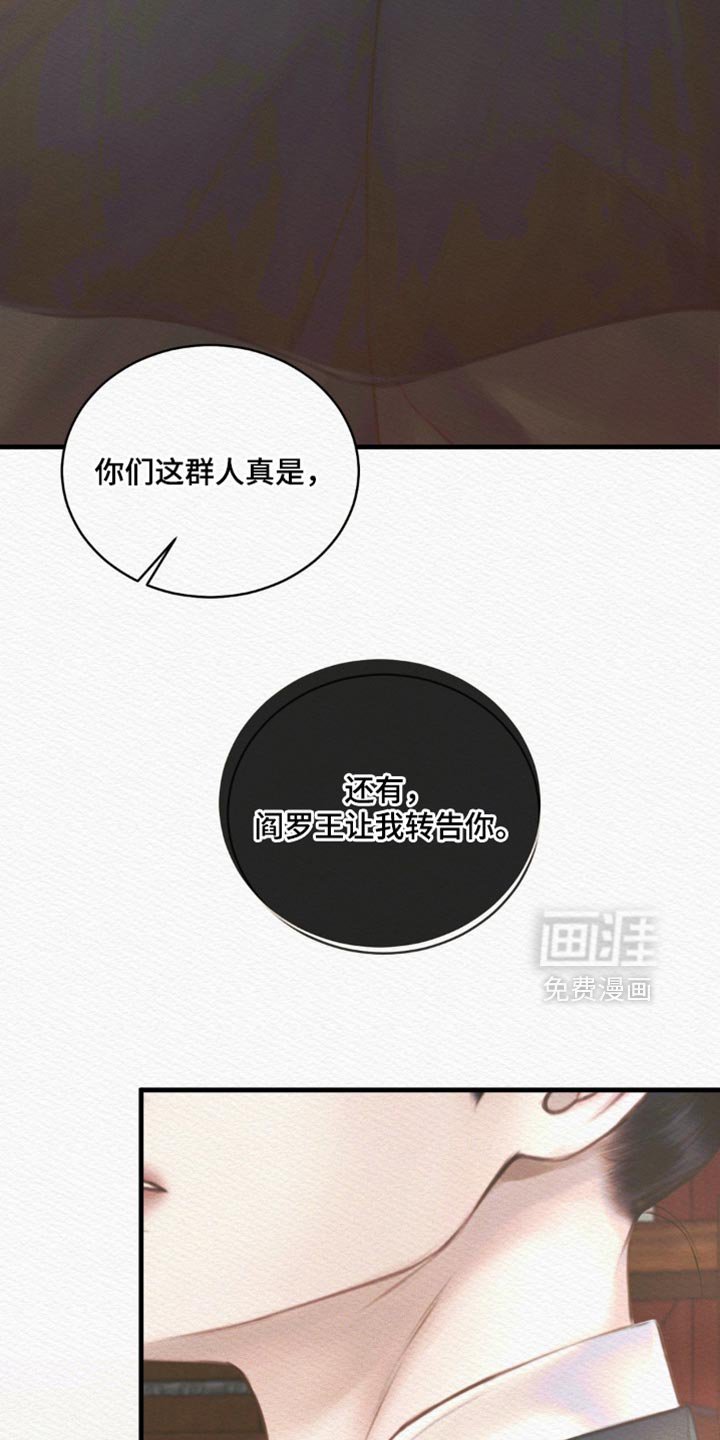 第132章：【第二季】只是几天而已