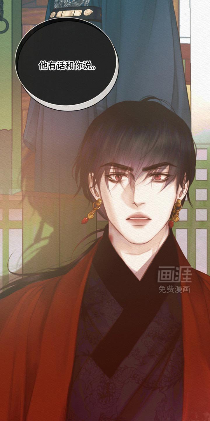 第132章：【第二季】只是几天而已