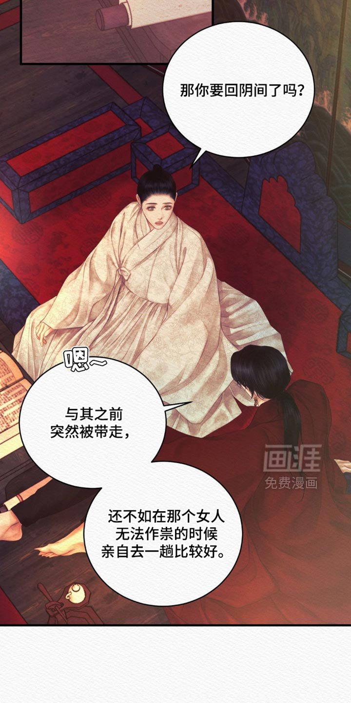 第132章：【第二季】只是几天而已