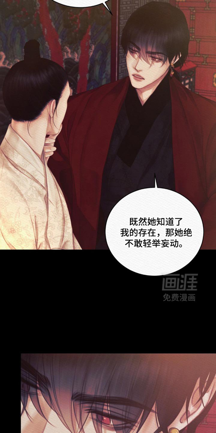 第132章：【第二季】只是几天而已