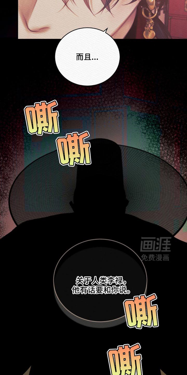 第132章：【第二季】只是几天而已