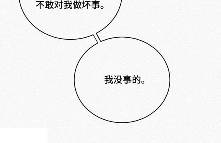 第132章：【第二季】只是几天而已