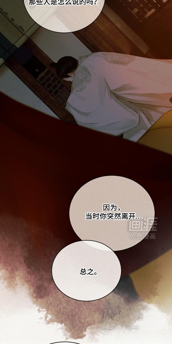 第133章：【第二季】他的用处