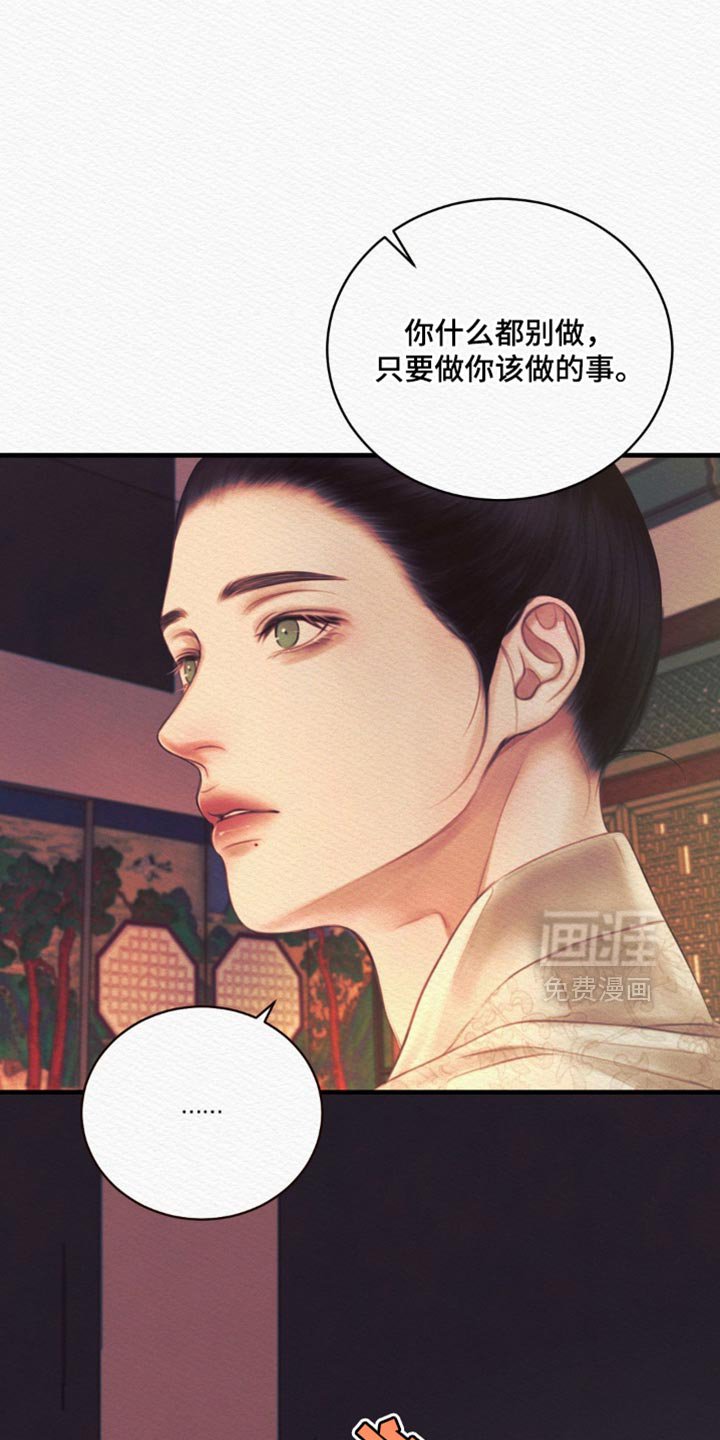 第133章：【第二季】他的用处