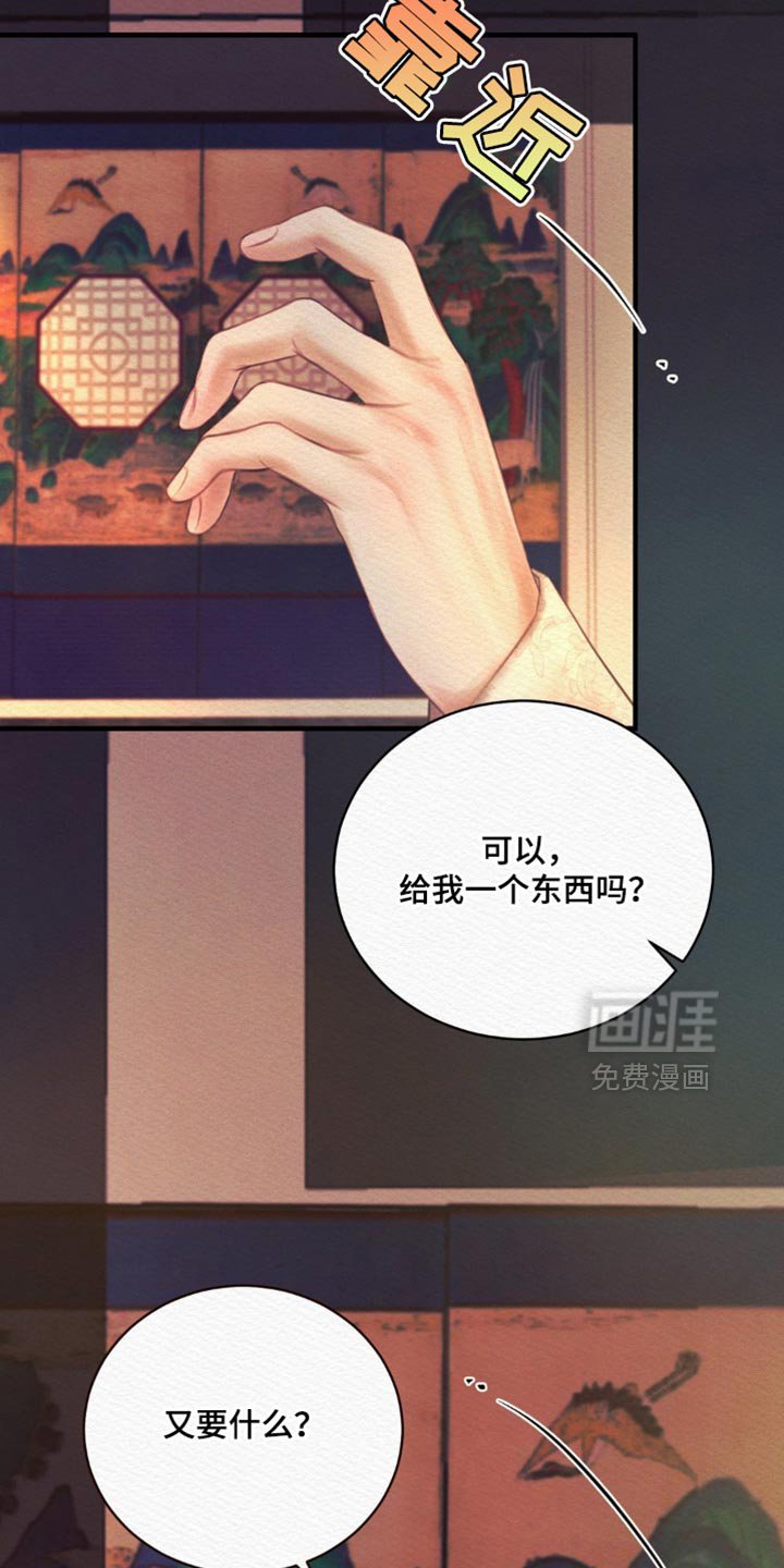 第133章：【第二季】他的用处