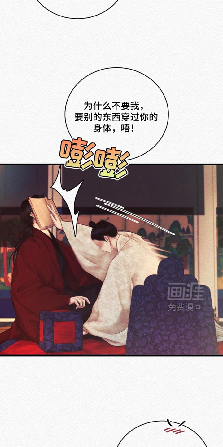 第133章：【第二季】他的用处