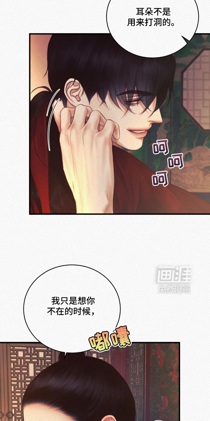 第133章：【第二季】他的用处