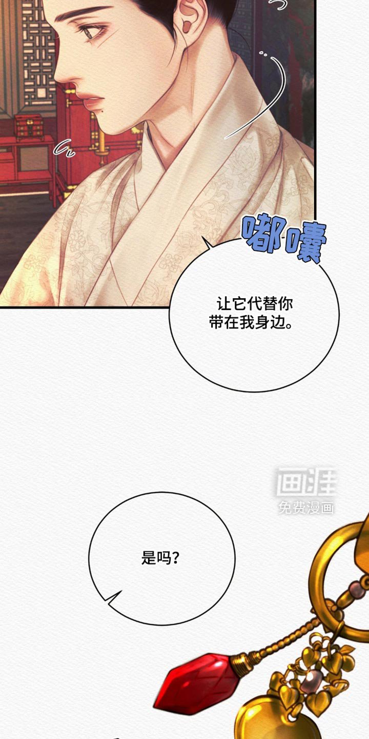 第133章：【第二季】他的用处