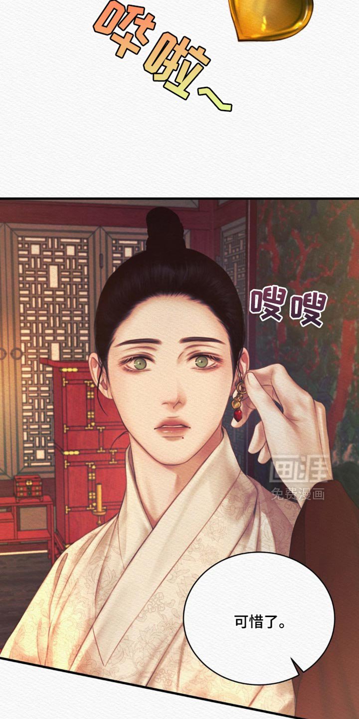 第133章：【第二季】他的用处
