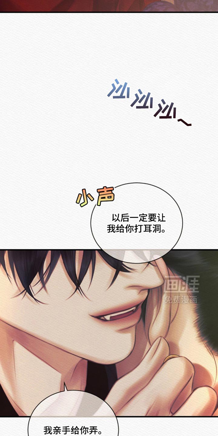 第133章：【第二季】他的用处