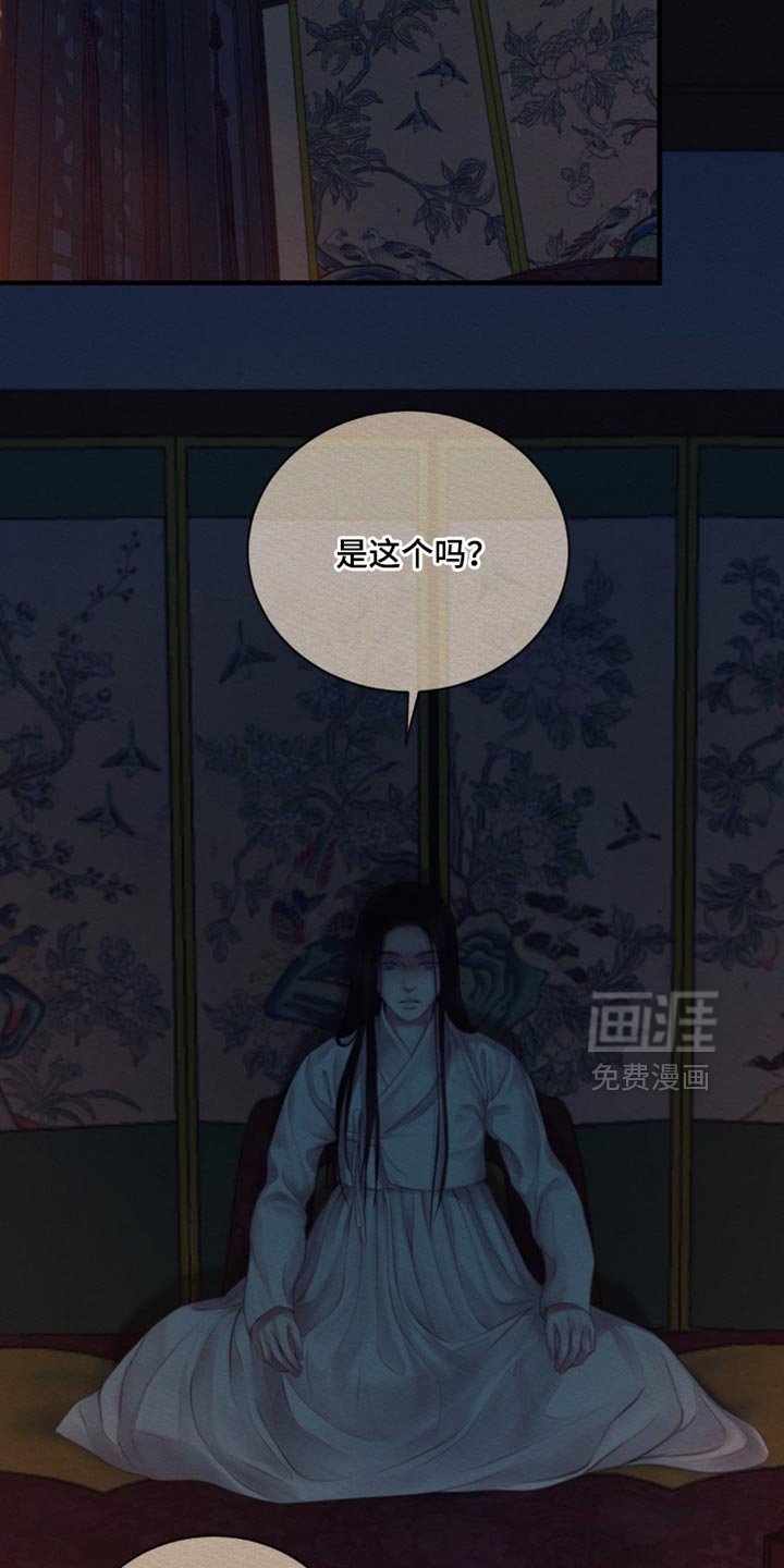 第133章：【第二季】他的用处