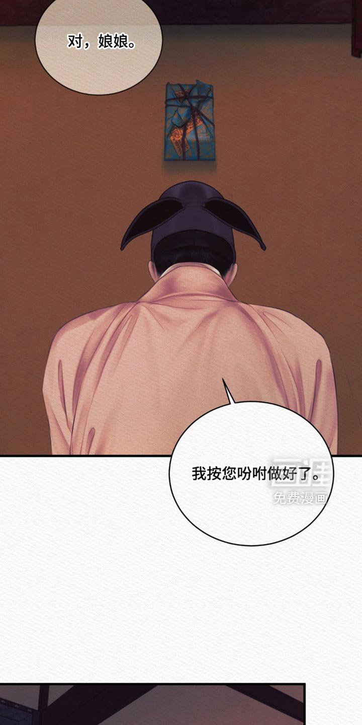 第133章：【第二季】他的用处
