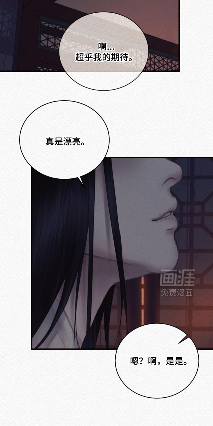 第133章：【第二季】他的用处