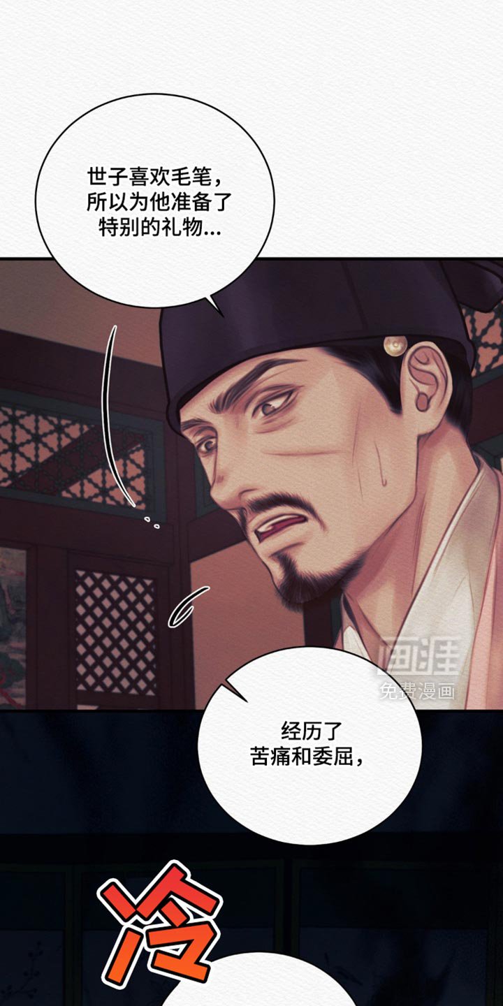 第133章：【第二季】他的用处