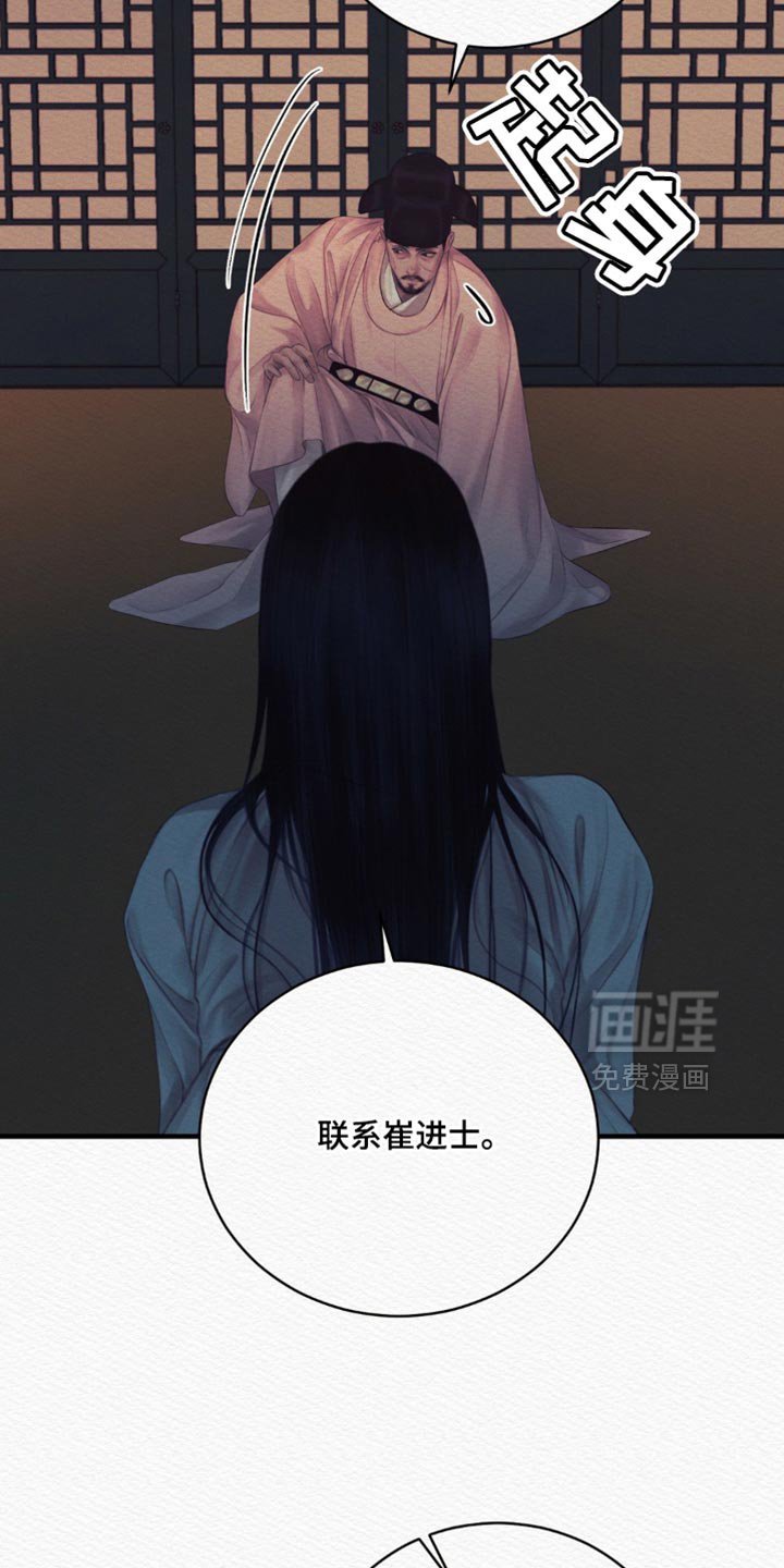 第133章：【第二季】他的用处
