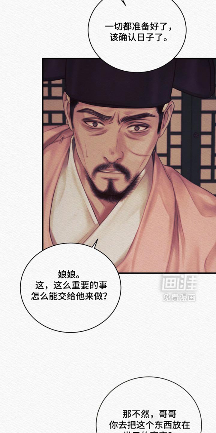第133章：【第二季】他的用处