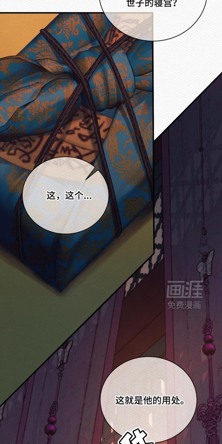 第133章：【第二季】他的用处